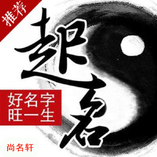 平武宝宝起名